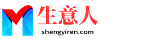 定安生意人资源共享会